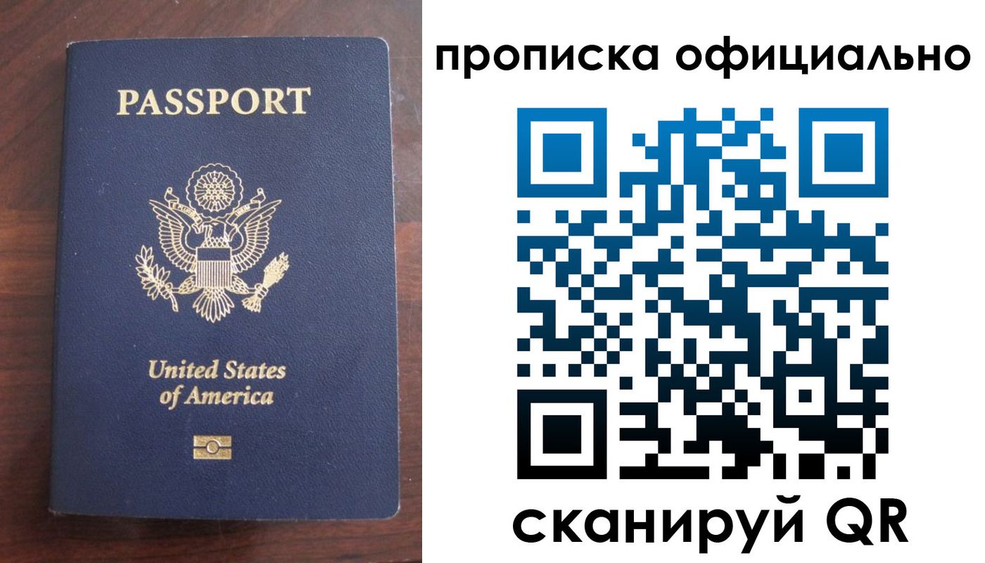 прописка в Буинске