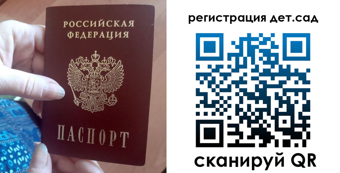 прописка 2025 в Буинске