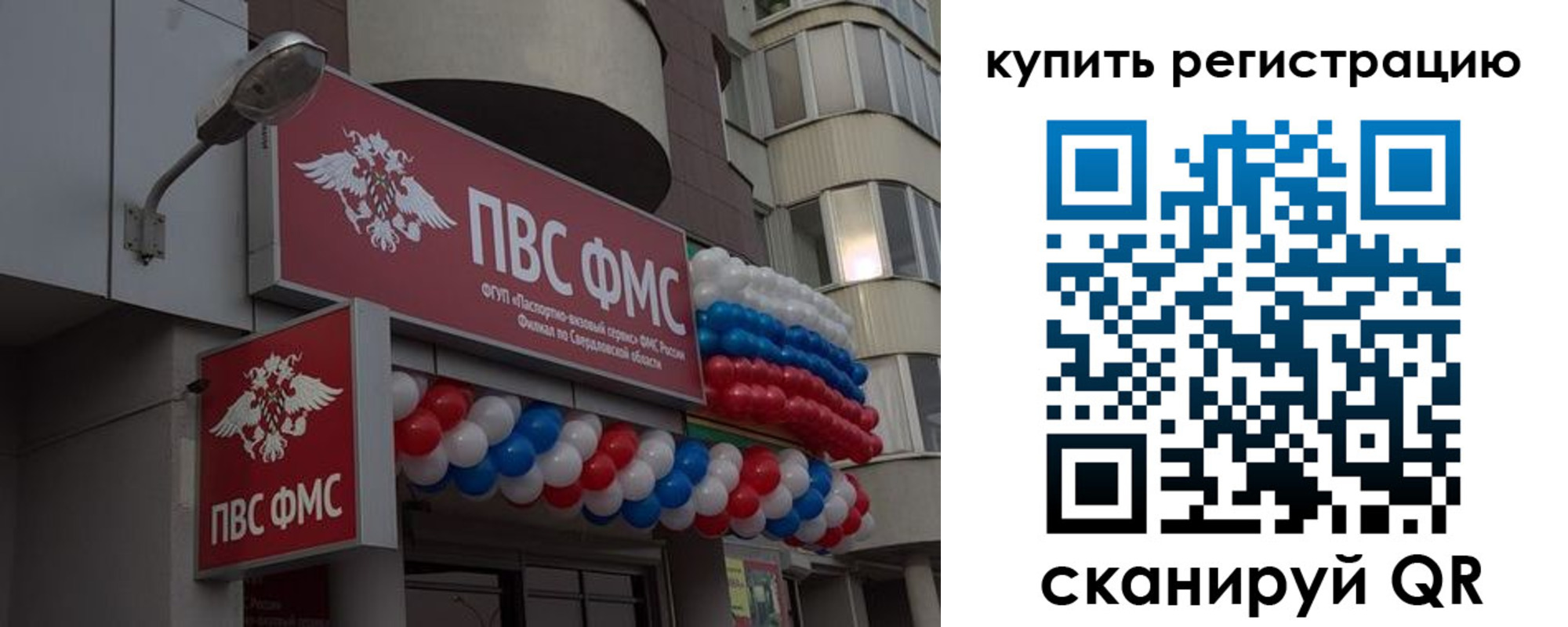 прописка в Буинске