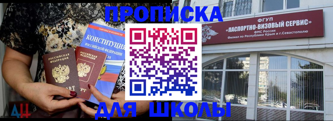 прописка регистрация в Буинске