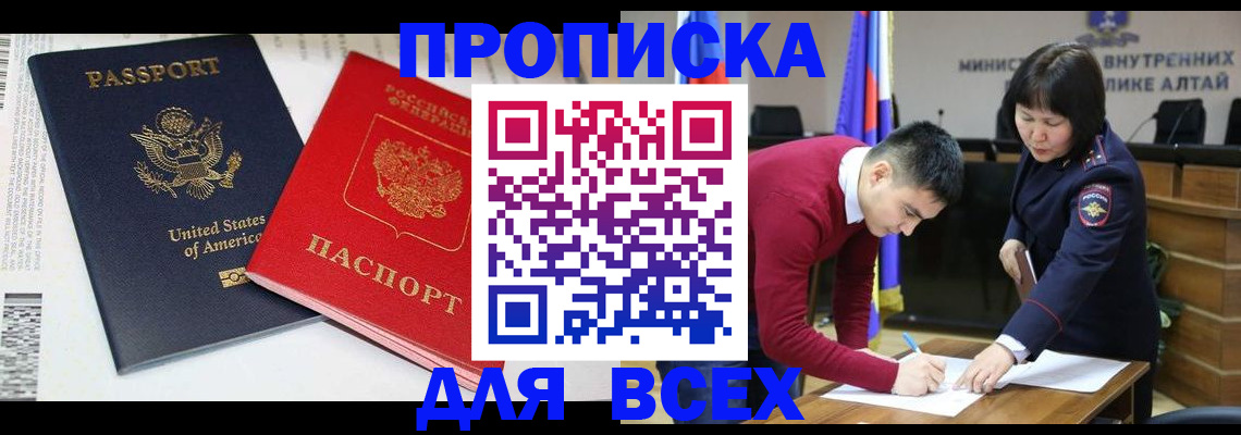 регистрация в Буинске