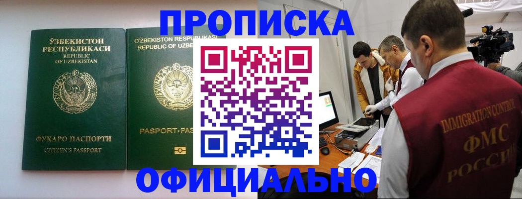 временная регистрация поиск в Буинске