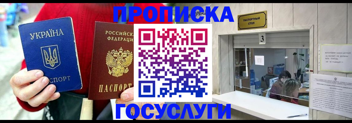временная регистрация законно в Буинске